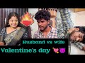 Husband vs Wife | valentine's day💘😈 | Goutham | #trendingtheeviravadhi #trending  #valentinesday