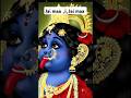 Shyama Maa Ki Amar Kalo Re Song Shorts Video Status L Jai Maa Kali L Shorts Ytshorts Kali Viral