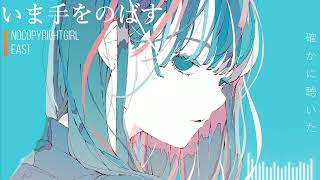 【初音ミク】いま手をのばす【オリジナル】【Electropop】