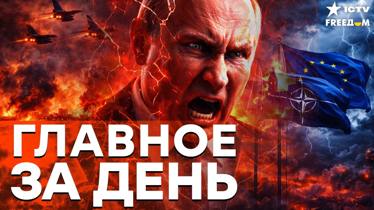 МИР НА ГРАНИ ВЗРЫВА! США БЬЮТ ПО ИРАНУ, РЕЖИМ ПУТИНА СЫПЕТСЯ — ЕС И НАТО В ЯРО?