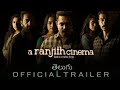 A Ranjith Cinema Telugu Official Trailer | A Ranjith Cinema Official Trailer Telugu | Telugu Trailer