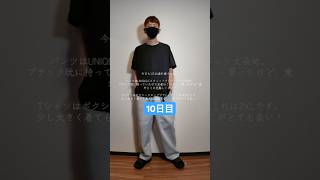 ちゃんと毎日ユニクロ・GU購入品着ている男🔥【UNIQLO:Cスウェットワイドパンツ・ボクシークロップドTシャツ】#010