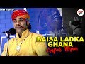 Baisa Ladka Ghana  | Rajasthani Folk Songs | Live Performance | Gafur Khan | USP TV