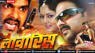 Laawaris  Bhojpuri Full Movie  Pawan Singh  Anjana