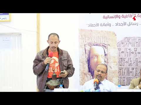كلمة مؤسسة معد كرب الثقافية من ندوة يوم المسند بتعز، القيل مالك اللبيني
