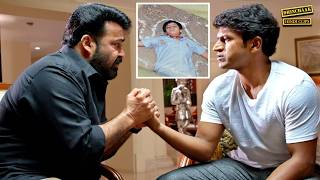 Download lagu ये दुनिया कितना बेरहम बन गई, ये जानने के लिए ये सीन काफी है | Mohan Lal & Puneet Rajkumar Best Scene mp3 Download lagu ये दुनिया कितना बेरहम बन गई, ये जानने के लिए ये सीन काफी है | Mohan Lal & Puneet Rajkumar Best Scene mp3