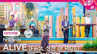 Download lagu [MPD직캠] 하츠웨이브 직캠 8K 'ALIVE (Feat. 성찬 of RIIZE)' (hrtz.wav FanCam) | @MCOUNTDOWN_2026.9.10 mp3