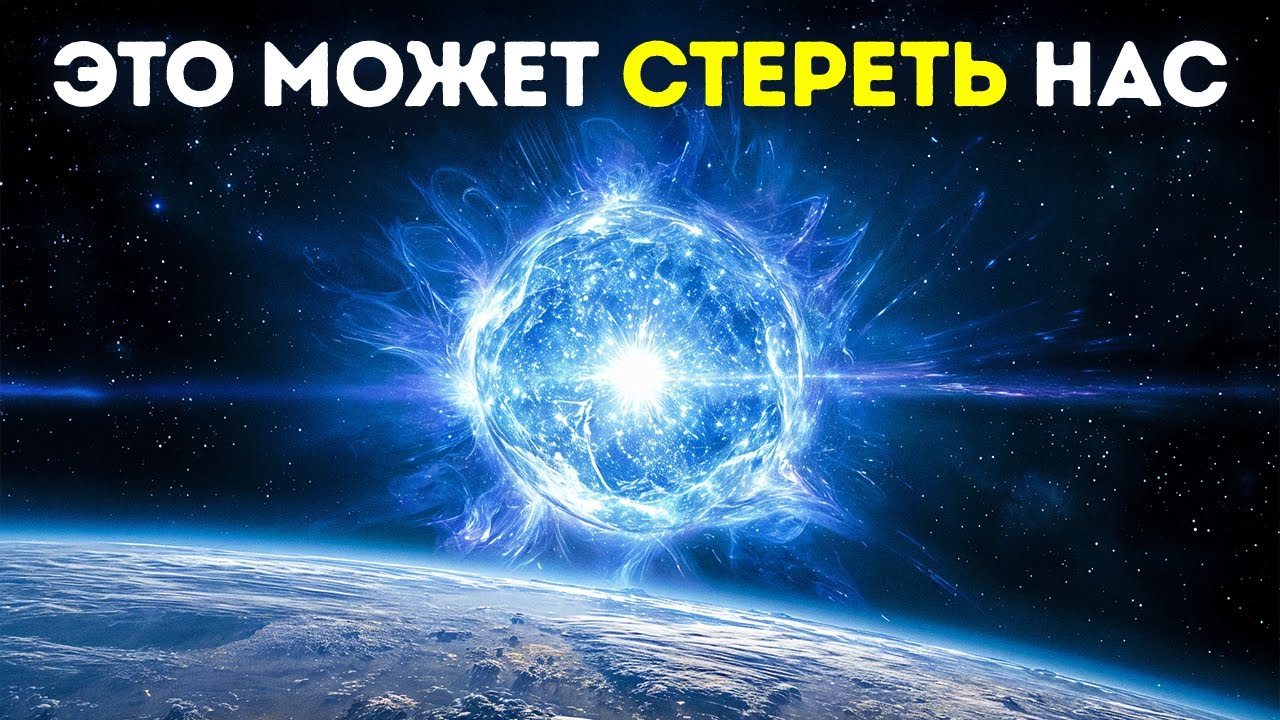 Звезда, способная разрывать атомы, мчится к нам