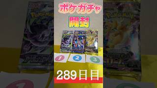【ポケカ開封#289】神引きなるか!? Capsule Toy Pokémon Opening 😳 #PokemonCards #PokemonTCG #Gashapon #CapsuleToy