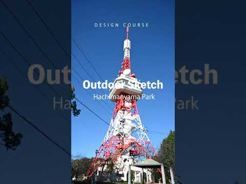 デザイン専攻 野外スケッチの授業　#shorts