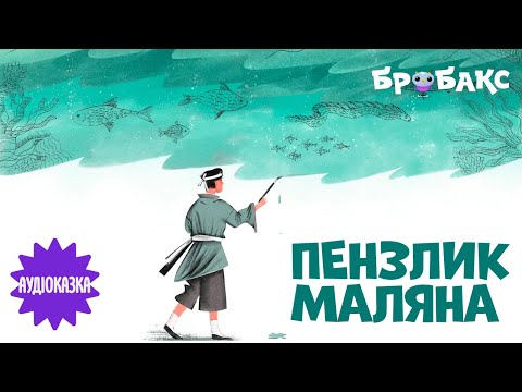 Суспільне Казки | Казка на ніч — Вечірня казочка