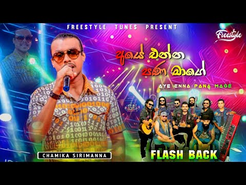 Aye Enna Pana Mage | අයේ එන්න පණ මාගේ | Chamika Sirimanna | 2024 Live Show With Flash Back Backing