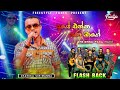 Aye Enna Pana Mage අයේ එන්න පණ මාගේ Chamika Sirimanna 2024 Live Show With 