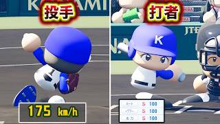 天才二刀流が甲子園デビューしました。【極】