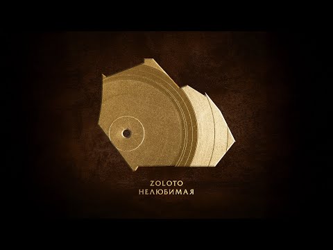 Video thumbnail for Нелюбимая (Unloved)