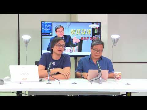 黃毓民 毓民踩場 170921 ep927 p1 of 3 馮敬恩免受牢獄之災  湯家驊貓哭老鼠