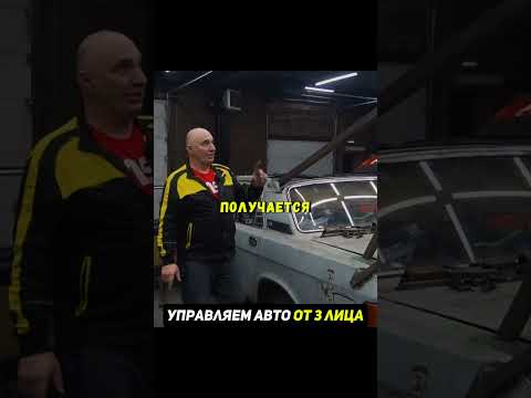 Управление авто от 3 лица😨Вид сверху #автомобиль #машины