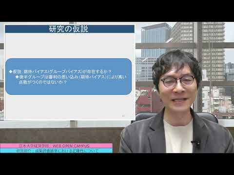経済学科 行武先生研究紹介