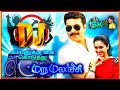 ️ Kambanuku Kai Kuduthu Song Eco Mixer Marumalarchi SKcreation Mecheri
