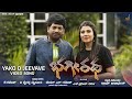 Bhagiratha Yako O Jeevave Video Song S PradeepVarma HemanthKumar GeethaKaiwar RamJanardhan