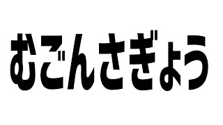ポケマスをしよう。