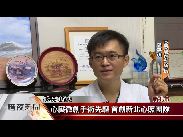 客籍邱冠明醫師 獲新北醫療貢獻獎