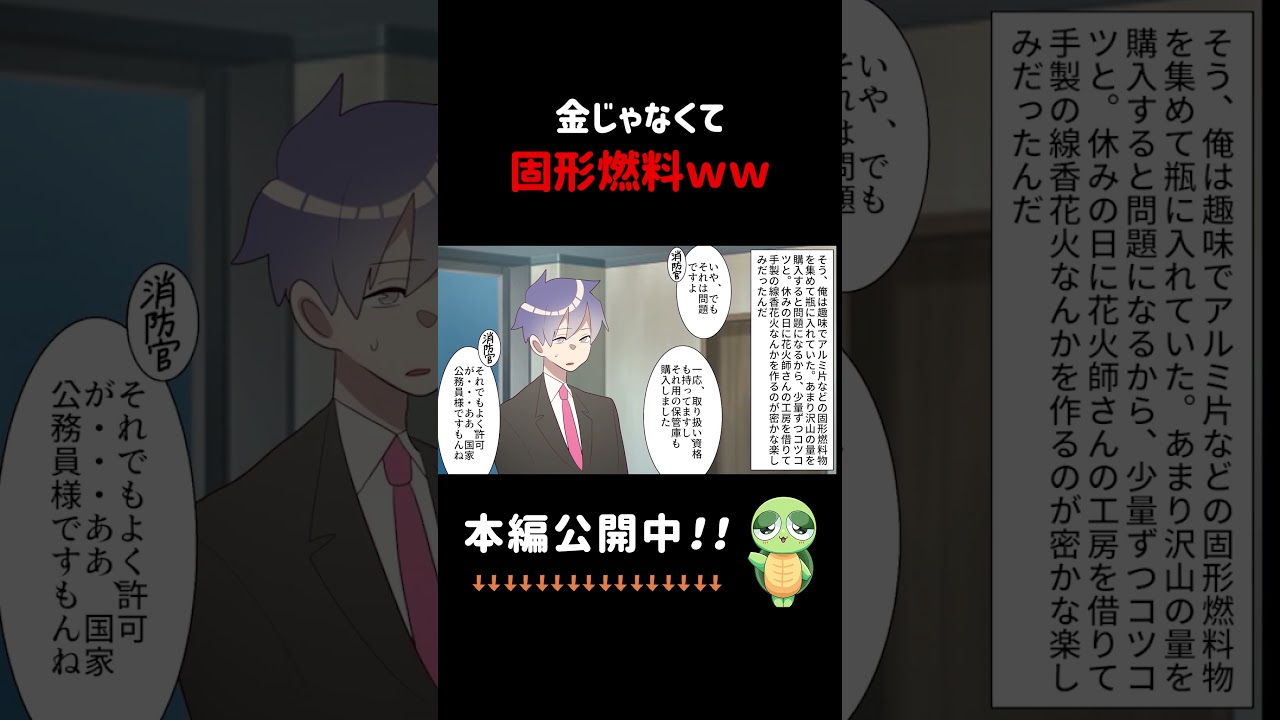 間男が1年間温めた復讐が一瞬で崩壊 #shorts