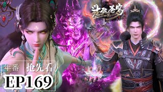 Download lagu 🌟EP169Full Soul Palace Second Celestial Master Gu You appears!Xiao Yan's Fire Lotus explodes wildly! mp3 Download lagu 🌟EP169Full Soul Palace Second Celestial Master Gu You appears!Xiao Yan's Fire Lotus explodes wildly! mp3