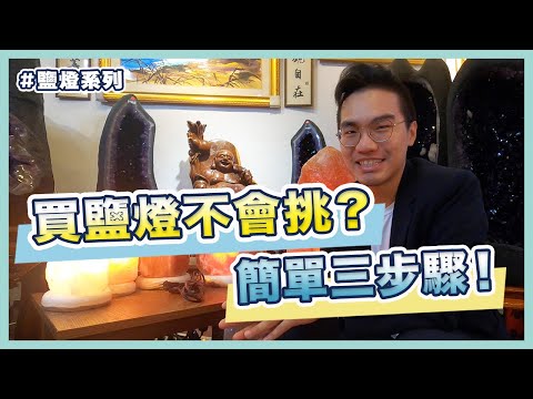 玫瑰鹽燈