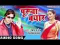 Dil Ko Chhu Jane Wala Geet बहाता पूरूवा बयार Puruwa Bayar Devanand Dev
