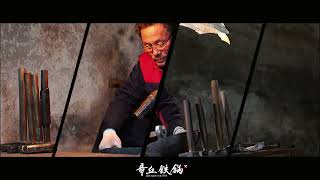 Zhangqiu Iron Pot Forging#hand hammered#cold forging#hot forging#Zhensanhuan