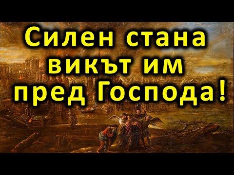 Силен стана викът им пред Господа! - п-р Татеос - 30.06.2022