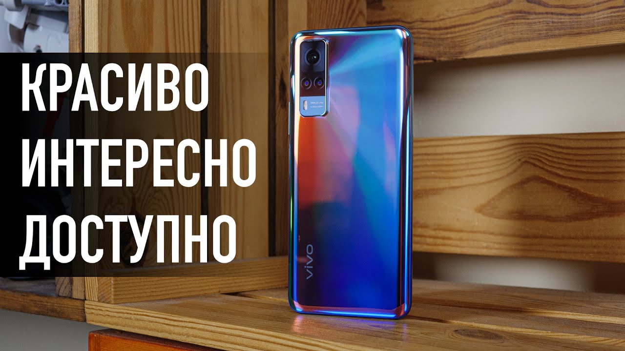 Смартфон VIVO Y53s 6/128Gb Радужное небо