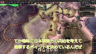 もし、AI大日本帝国が優秀だったら　hoi4