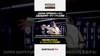 Beau Greaves vs JAPAN｜全編はWEBサイト・アプリで公開中！