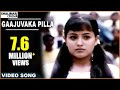Nuvvu Nenu Movie Gaajuvaka Pilla Video Song Uday Kiran Anitha Shalimarcinema