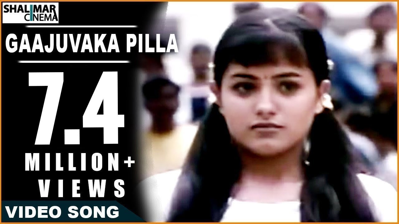 Gaajuvaka Pilla Lyrics | Nuvvu Nenu | Anita, Dharmavarapu, MS Narayana, Shakuntala, Tanikella Bharani, Uday Kiran | R P Patnaik