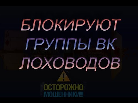 ПРИЧИНЫ БЛОКИРОВКИ ГРУПП В ВКОНТАКТЕ