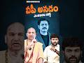 వీపీ అనడం ఎంతవరకు కరెక్ట్ Journalist Kranthi Radha Manoh
