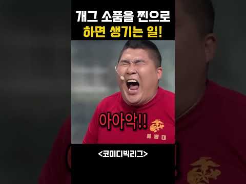 개그 소품을 찐으로 바꾸면 생기는 일