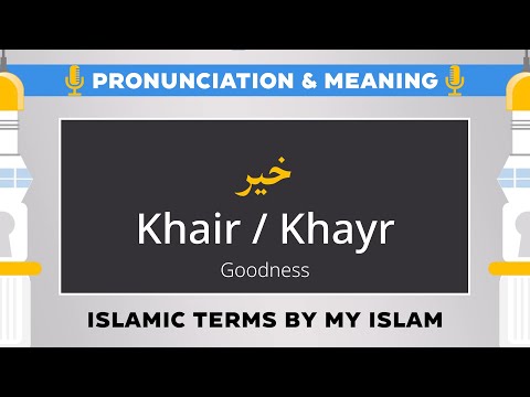 Khair Pronunciation and Meaning - Islamic Terms (خير)