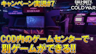 【CoD:BOCWキャンペーン】謎解きが難しいカオス作戦part7