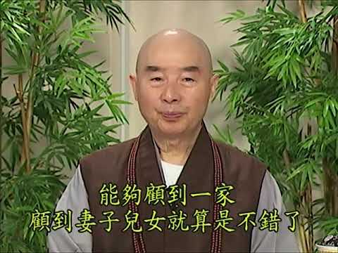 Tập 12/128: Giảng "Thái Thượng Cảm Ứng Thiên" | Tịnh Không Lão Pháp sư chủ giảng