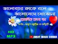 Bhalobasha Kake Bole Moner Kichu Kotha Album Song Babul Supriyo Hit Songs Avijit Music Corner