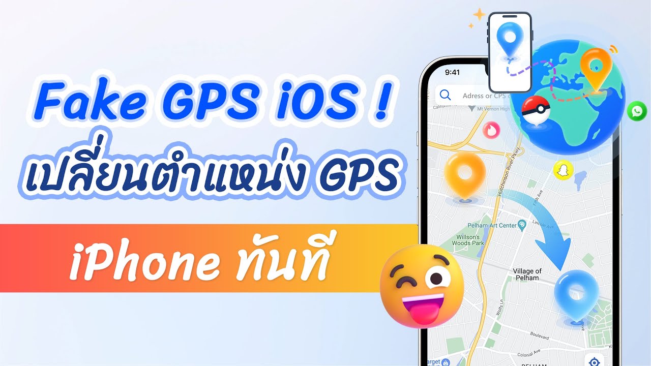 หลอก GPS Android/iOS