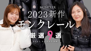 Moncler☆関税込☆Igesse ダブルジップ ダウンジャケット Moncler☆関税込☆Igesse ダブルジップ ダウンジャケット