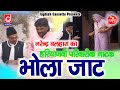 भोला जाट हरयाणवी कॉमेडी नाटक नरेंदर ब�