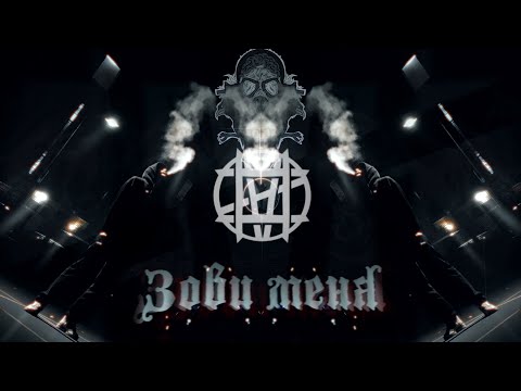Video thumbnail for Зови меня (Call Me)