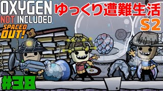 【ONI-SO】ゆっくり遭難生活-S2 Part38【ゆっくり実況】