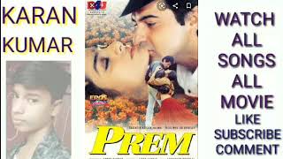 MERI CHUDIYAN BAJI CHHAN (28 APRIL 1995) PREM